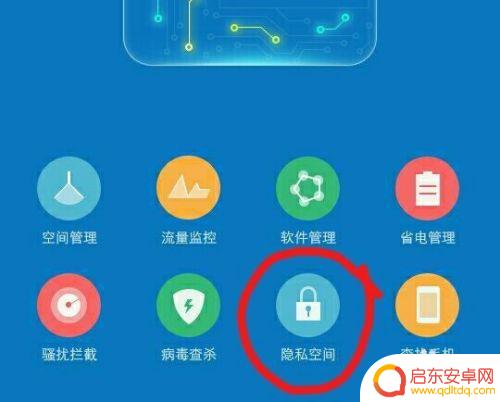 vivo手机隐私怎么设置 vivo手机如何开启隐私空间