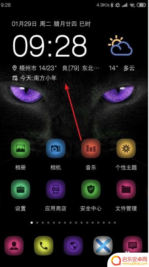 红米怎么把时间显示在手机桌面 红米手机桌面时间日期和天气设置方法