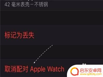 怎么配对新手机 苹果手表二次配对新手机步骤