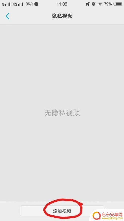 vivo手机隐私怎么设置 vivo手机如何开启隐私空间