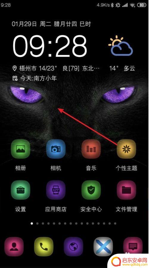 红米怎么把时间显示在手机桌面 红米手机桌面时间日期和天气设置方法