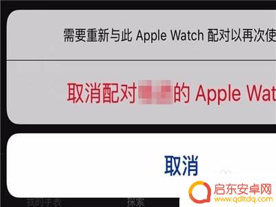 怎么配对新手机 苹果手表二次配对新手机步骤