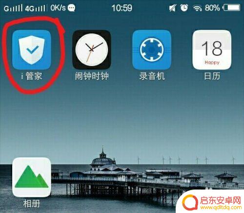 vivo手机隐私怎么设置 vivo手机如何开启隐私空间