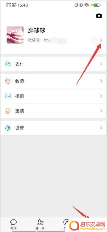 如何换手机头像微信 手机微信头像怎么换