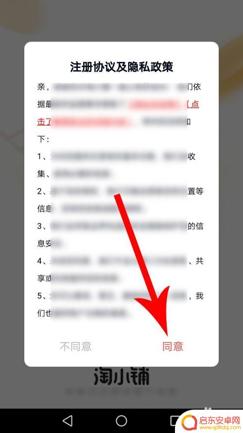 日喀则手机淘小铺如何开通 淘小铺如何开通