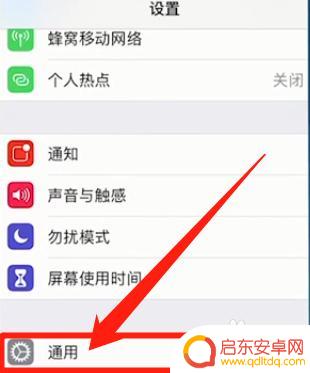 手机顶部时间显示怎么设置 手机顶部日期显示设置方法