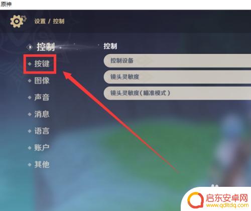原神如何憨憨的走路 原神PC端如何切换行走状态