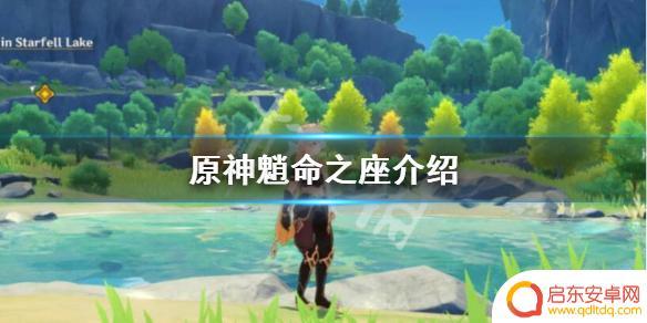 原神魈的命座 魈命之座隐藏任务