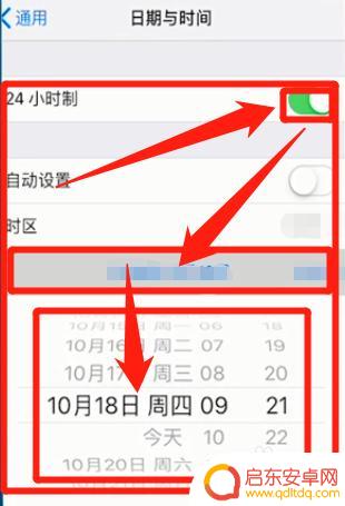 手机顶部时间显示怎么设置 手机顶部日期显示设置方法