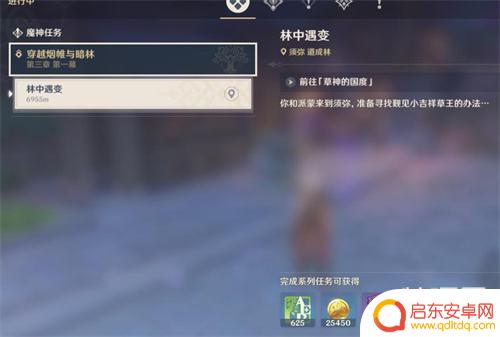 原神须弥主线怎么做 须弥魔神任务怎么开启