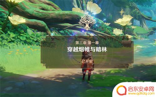 原神须弥主线怎么做 须弥魔神任务怎么开启