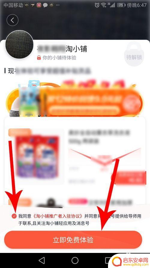 日喀则手机淘小铺如何开通 淘小铺如何开通
