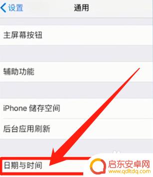 手机顶部时间显示怎么设置 手机顶部日期显示设置方法