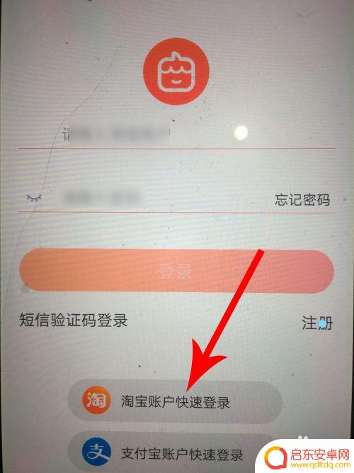 日喀则手机淘小铺如何开通 淘小铺如何开通