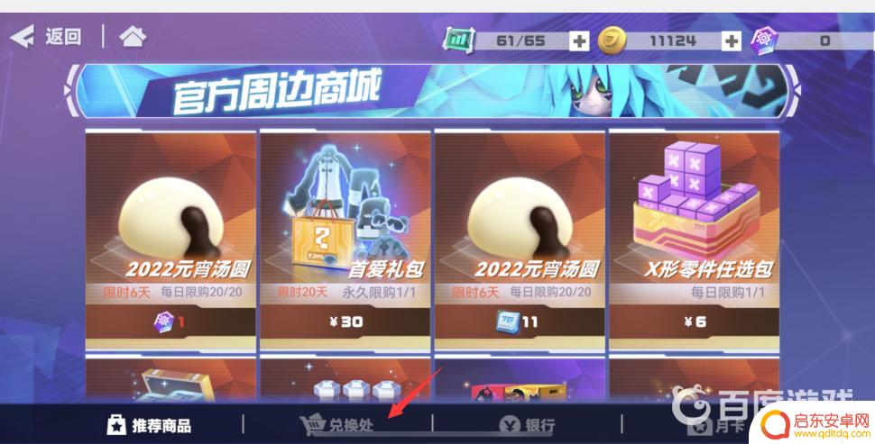 凹凸世界怎么把皮肤送给别人 凹凸世界皮肤怎么领取