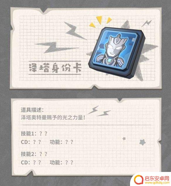 香肠派对泽塔身份卡 《香肠派对》S10泽塔身份卡攻略分享