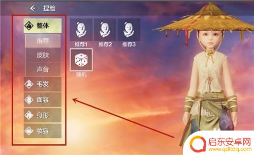 妄想山海如何变性 妄想山海外貌改变