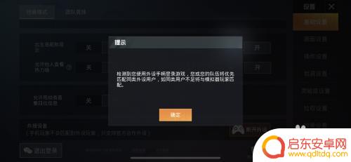 手机怎么用吃鸡外设 手柄设置和平精英