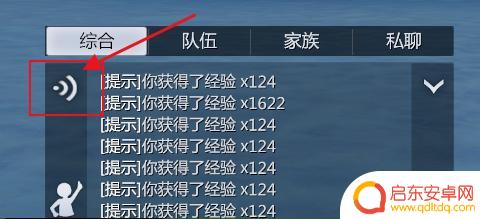 剑侠世界3怎么聊天 剑侠世界3聊天频道如何进入