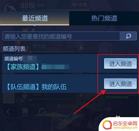 剑侠世界3怎么聊天 剑侠世界3聊天频道如何进入