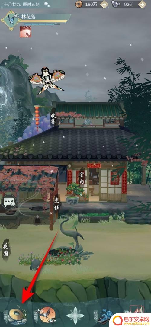 江湖悠悠怎么换衣服 江湖悠悠自动换装季节变化