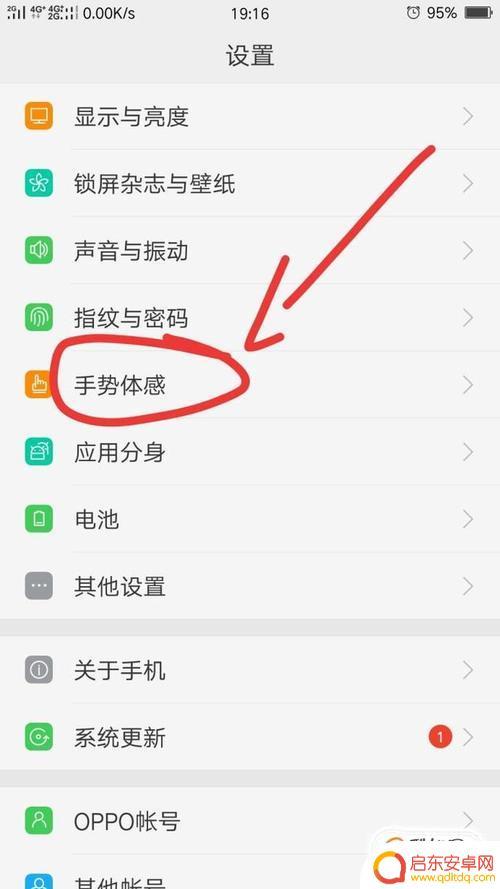 手机截图怎么截oppo oppo手机截图技巧及快捷键使用方法