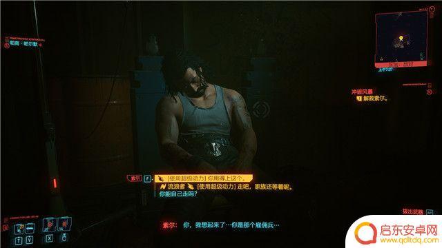 泰拉贝尔如何寻找仇人 《赛博朋克2077》全支线任务攻略