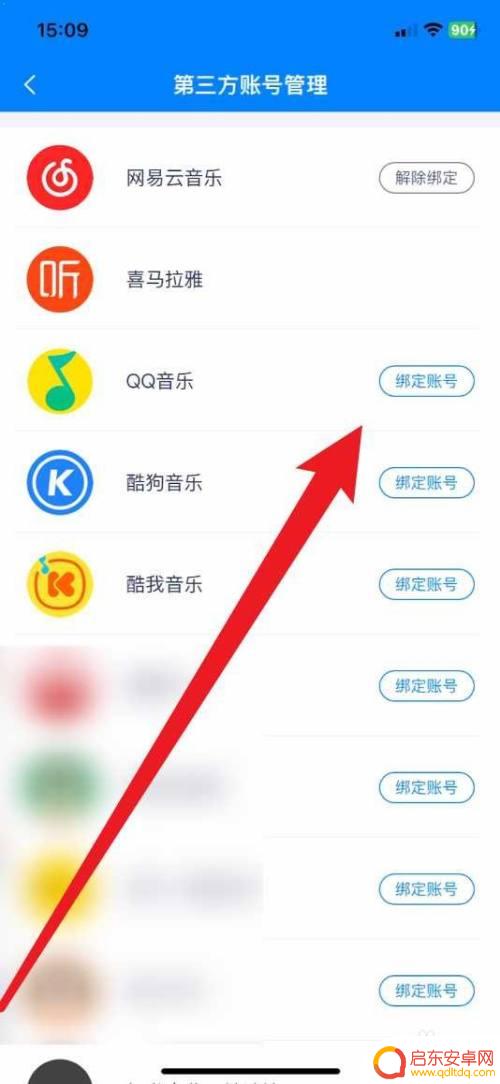 天猫精灵怎么绑定音乐平台 天猫精灵绑定音乐平台步骤