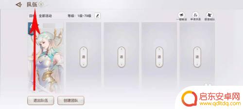 天谕如何拜师 天谕手游拜师流程