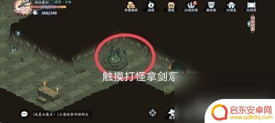 方寸对决怎么凝聚剑意 方寸对决古朴剑匣任务怎么做