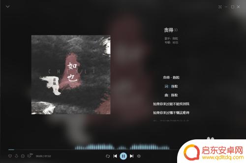 开手机直播时怎么设置音乐 直播的时候如何让观众听到背景音乐