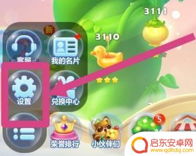 开心消消乐如何取消振动 开心消消乐振动模式的关闭方法