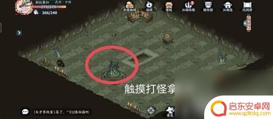 方寸对决怎么凝聚剑意 方寸对决古朴剑匣任务怎么做