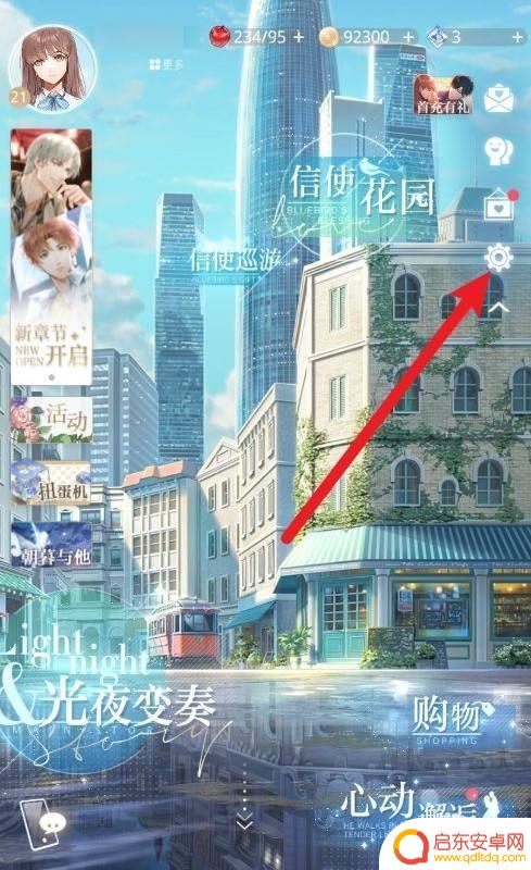 光与夜之恋如何跳过实名认证 光与夜之恋实名认证解除方法