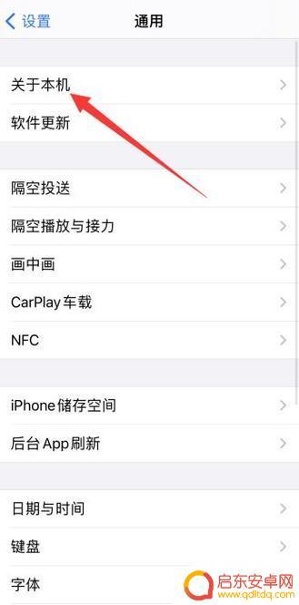 如何设置显示自己手机型号 QQ手机型号显示设置方法