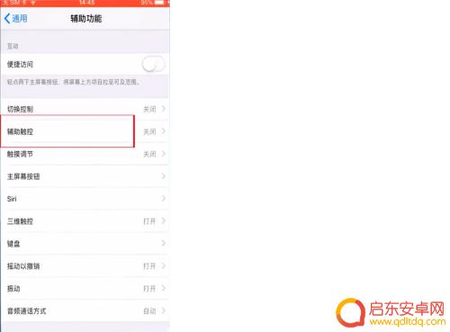 苹果手机屏幕那个圆圈怎么弄 苹果手机上圆圈设置方法