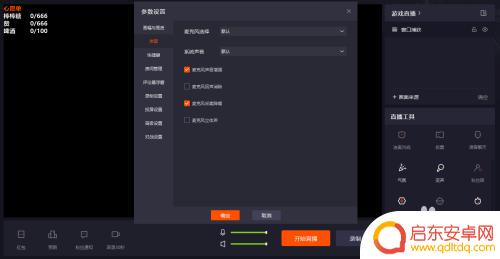 开手机直播时怎么设置音乐 直播的时候如何让观众听到背景音乐