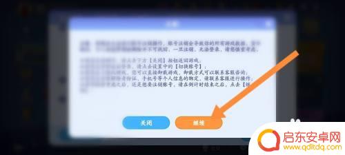 贪吃蛇大战怎么注销 贪吃蛇大作战账号注销教程
