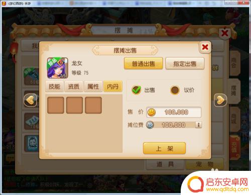 梦幻西游互通版怎么交易金币 梦幻西游手游金币交易攻略