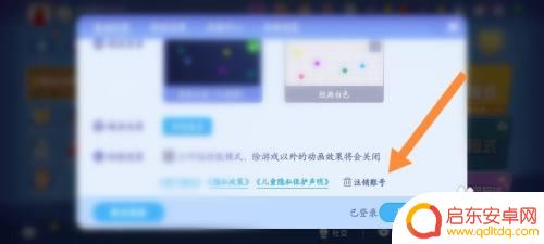 贪吃蛇大战怎么注销 贪吃蛇大作战账号注销教程