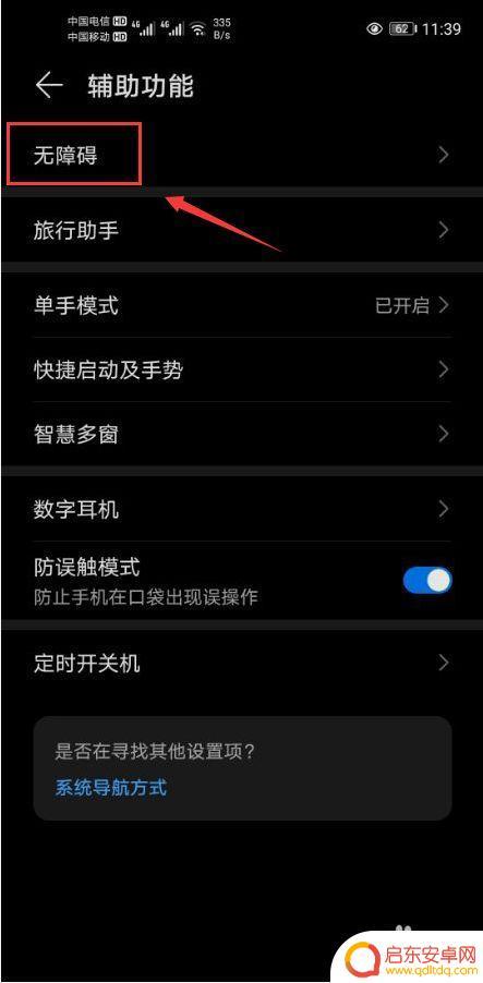 手机黑屏了怎么办? 解决方法华为 华为手机黑屏按键无反应怎么办