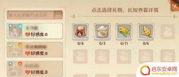 森之国度怎么把装备给好友 《森之国度》送礼技巧