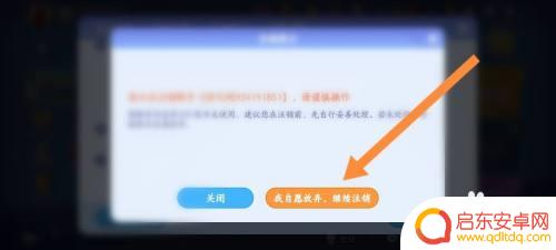 贪吃蛇大战怎么注销 贪吃蛇大作战账号注销教程