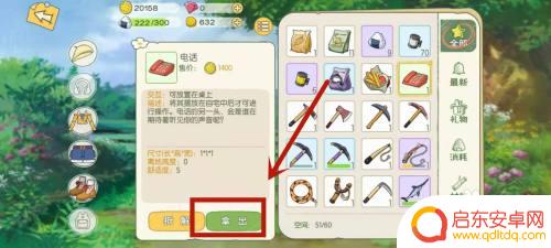 小森生活怎么放桌子上 小森生活怎么把物品整齐地放在桌子上