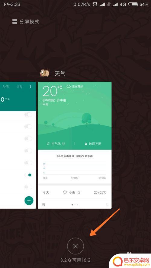 冬天如何看手机屏幕温度 快速查看手机温度的技巧