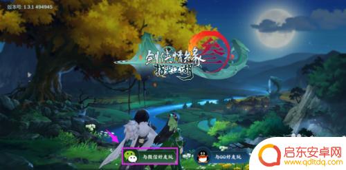 剑网3指尖江湖如何邀请好友 剑网3指尖江湖如何邀请好友加入队伍