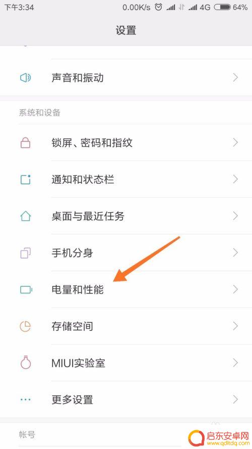 冬天如何看手机屏幕温度 快速查看手机温度的技巧
