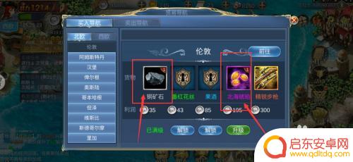 航海霸业如何贸易 航海霸业游戏贸易主线任务完成方法