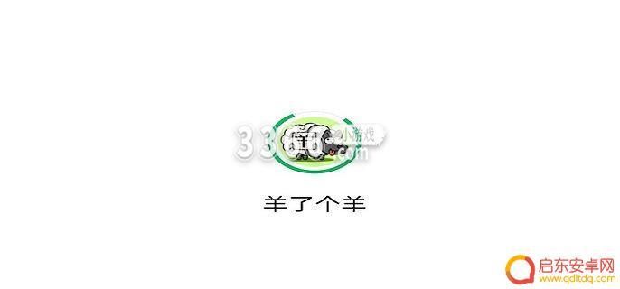 羊了个羊怎么放牌 羊了个羊卡牌玩法技巧