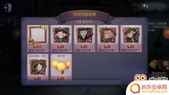 第五人格如何安装随从 第五人格随从更换怎么操作